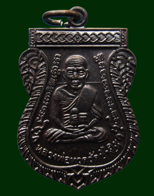 เหรียญเลื่อนสมณศักดิ์ วัดช้างให้ รุ่น 2 เนื้อทองแดงรมดำ