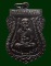 เหรียญเลื่อนสมณศักดิ์ วัดช้างให้ รุ่น 2 เนื้อทองแดงรมดำ