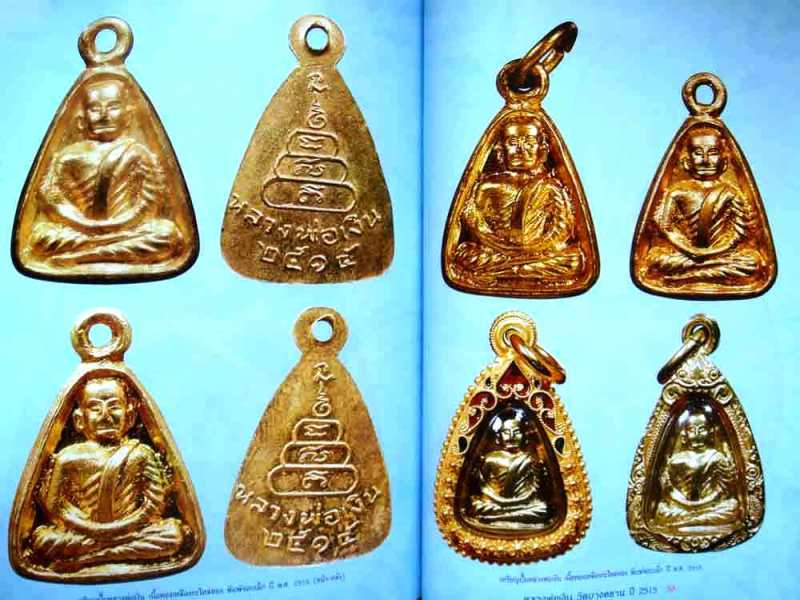 หนังสือ วัตถุมงคลยอดนิยม "หลวงพ่อเงิน" วัดบางคลานปี ๒๕๑๕