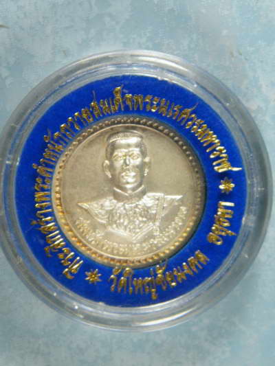 เหรียญสร้างพระตำหนักเนื้อเงินสมเด็จพระนเรศวร วัดใหญ่ชัยมงคล อยุธยา