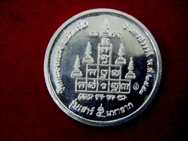 เหรียญเนื้อเงินเสาร์ 5 หลวงลออ วัดหนองหลวง นครสวรรค์
