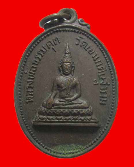 เหรียญหลวงพ่อธรรมคุต วัดเอนกดิษฐาราม ปี2516