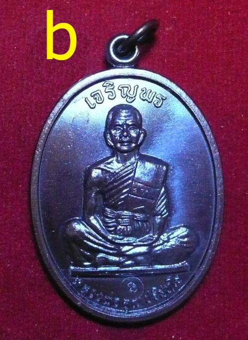 สวัสดีปีใหม่ ๒๕๕๕ เจริญพรเต็มองค์ หลังขีดบล๊อกนวะ ส่งท้ายปีเก่าครับ **b**