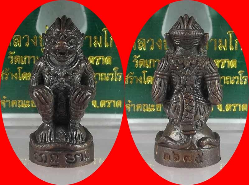 หนุมานมหาปราบไพรี หลวงปู่บัว ถามโก วัดเกาะตะเคียน จ.ตราด เนื้อสัมฤทธิ์อุดสีผึ้ง
