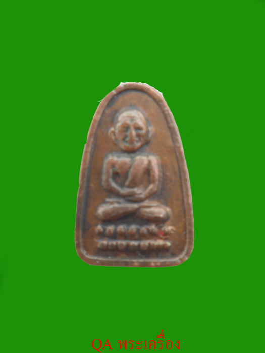 หลวงปู่ทวดหลังนางกวัก  ปี2508  วัดช้างให้