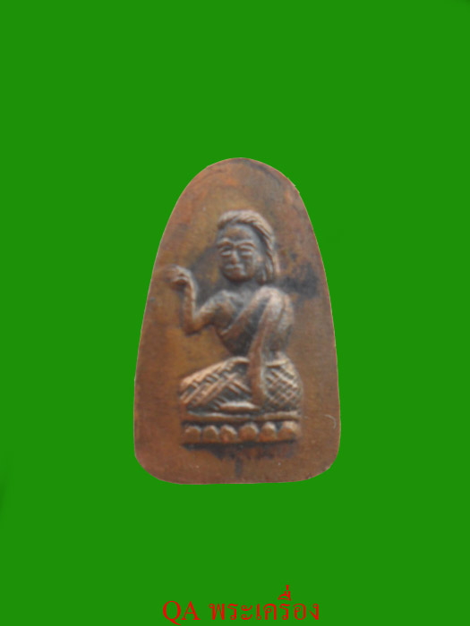 หลวงปู่ทวดหลังนางกวัก  ปี2508  วัดช้างให้