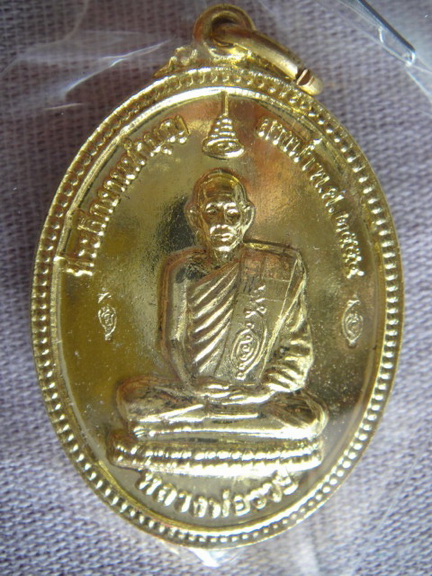 เหรียญสรงน้ำ หลวงพ่อรวย วัดตะโก อยุธยา 2 เหรียญ 2 เนื้อ......สร้างน้อย..ทองแดง + ทองเหลือง
