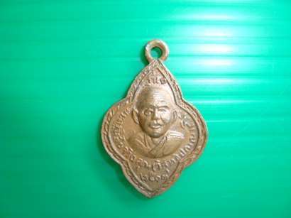 เหรียญดอกจิกเล็ก หลวงพ่อโอด วัดจันเสน นครสวรรค์ ปี ๒๕๑๓ หลวงพ่พรหมร่วมปลุกเสก