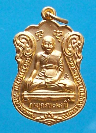 เหรียญเสมาฉลองอายุ 77 ปี หลวงพ่อพูน วัดบ้านแพน เนื้อกะไหล่ทอง