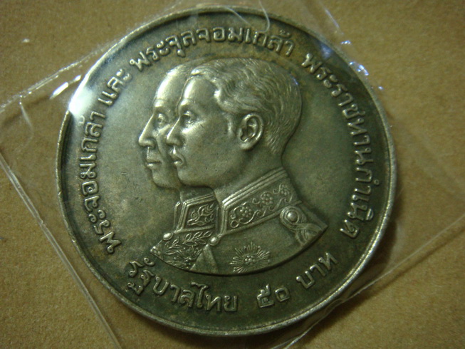 เหรียญ (เนื้อเงิน) ที่ระลึก 100 ปี พิพิธภัณฑ์  หนัก 25 กรัม