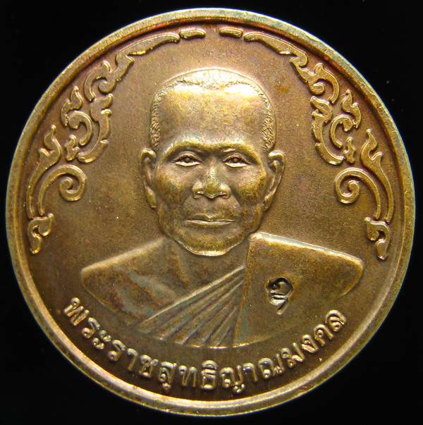 **เหรียญกลมไร้ห่วง หลวงพ่อจรัญ ปี 40 ทองแดงรมมันปู สวยๆ ราคาเบาๆ เคาะเดียวแดง**WM81
