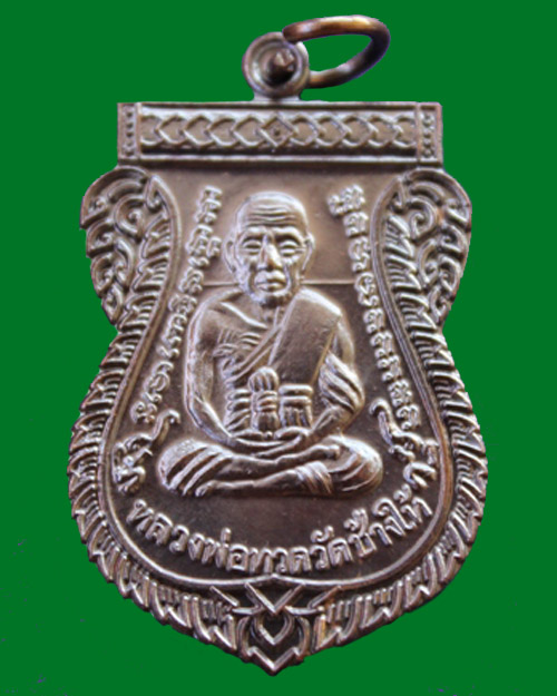 หลวงพ่อทวด วัดช้างให้ หน้าเลื่อนฯ รุ่น2 เนื้อทองแดงรมดำ องค์ที่1