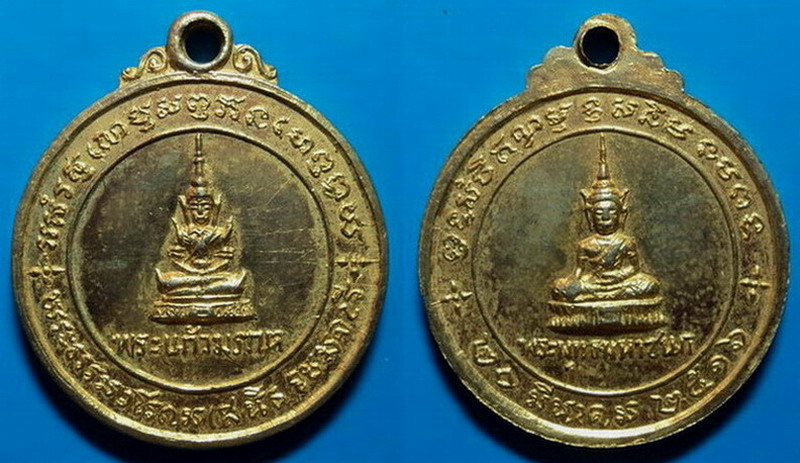 เหรียญพระแก้วมรกต ไม่ทราบที่ เคาะเดียว