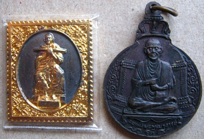 2 เหรียญ 2 วัด   สมเด็จพระพุฒจารย์โต 