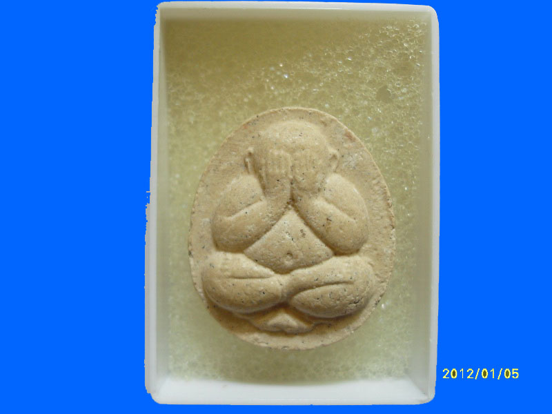 พระปิดตา วัดโคกโพธิ์ราย เหมือนเดิมครับรอบนี้เริ่ม20บาท PR.024