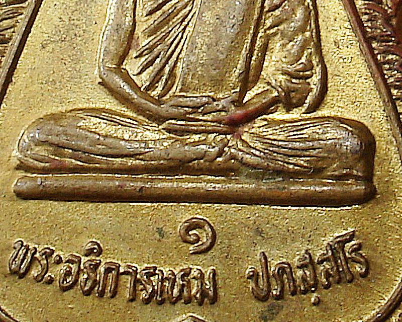 พระอธิการเหม ปภสฺสโร วัดโพสพผลเจริญ อ.ลำลูกกา จ.ปทุมธานี รุ่นแรก 