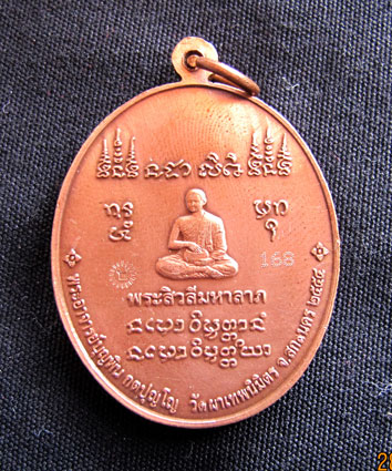 เหรียญดีมีอนาคต (สารพัดดี) หลวงปู่บุญพิน กตปุญโญ ทองแดงรมซาตินสวยมากเคาะเลย