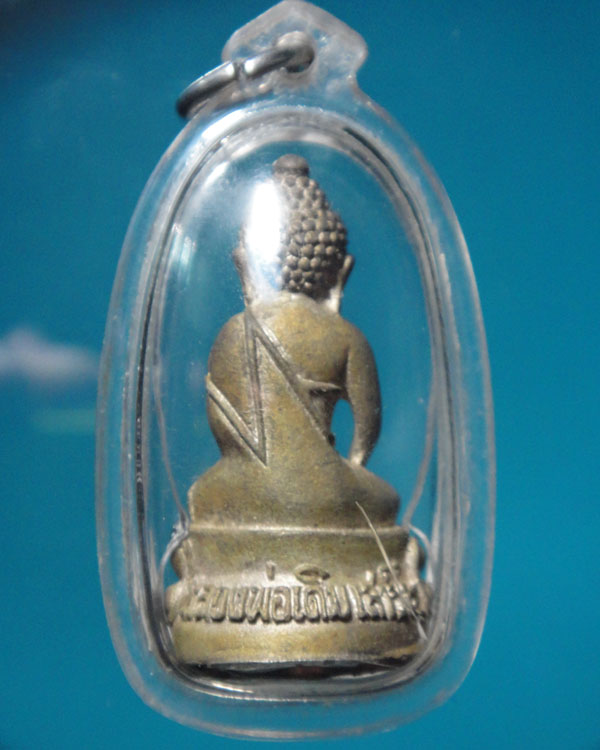 กริ่งวัดหนองโพธิ์  เริ่มที่100