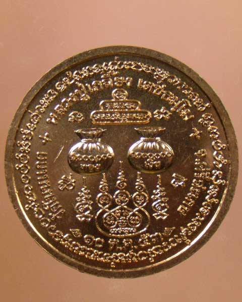 เหรียญขวัญถุง หลวงปู่เกลี้ยง วัดโนนแกด ศรีสะเกษ ปี 2553(รหัส 869)