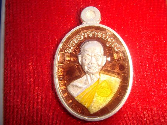 เหรียญเม็ดแตง รุ่นอายุยืนครึ่งองค์ วัดแจ้งนอก ปี53 เนื้อเงินลงยาสีน้ำตาล หมายเลข 56 สภาพสวยกริ๊ป