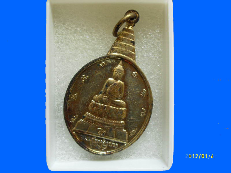 เหรียญพระชัยหลังช้าง สก. เหมือนเดิมครับรอบนี้เริ่ม20บาท PR.031