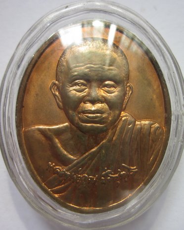 เหรียญ รุ่นดีที่สุด หลวงพ่อคูณ วัดบ้านไร่