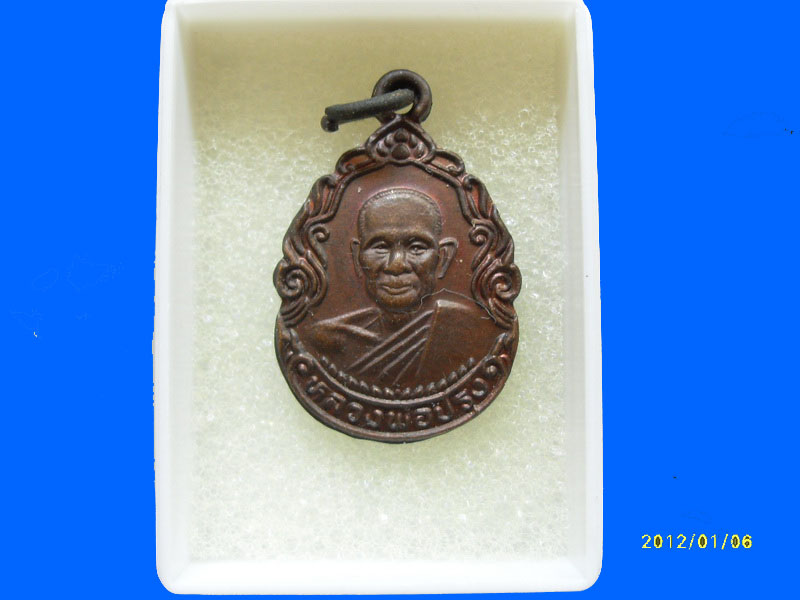 เหรียญหลวงพ่อปรุง วัดใหม่โสพิมพ์ ปี37เหมือนเดิมครับรอบนี้เริ่ม20บาท PR.043