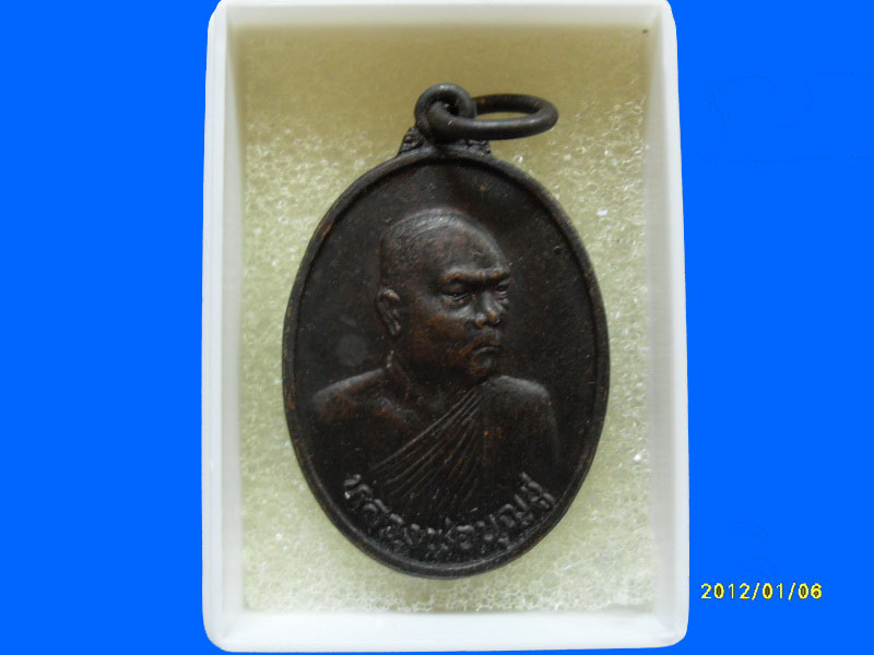 เหรียญหลวงพ่อบุญชู วัดหัวว่าว สิงห์บุรี เหมือนเดิมครับรอบนี้เริ่ม20บาท PR.044