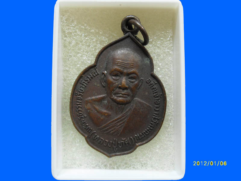 หลวงพ่อทัศน์ วัดมฌฑป ปี21 เหมือนเดิมครับรอบนี้เริ่ม20บาท PR.054