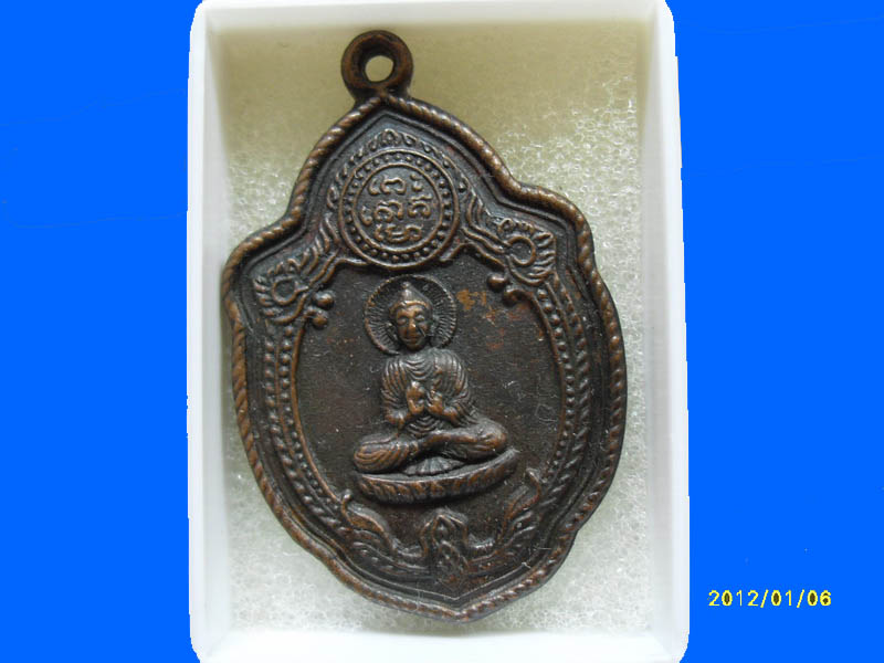 เหรียญฉลอง50ปี รร.วัดบางเดื่อ ปี17เหมือนเดิมครับรอบนี้เริ่ม20บาท PR.058