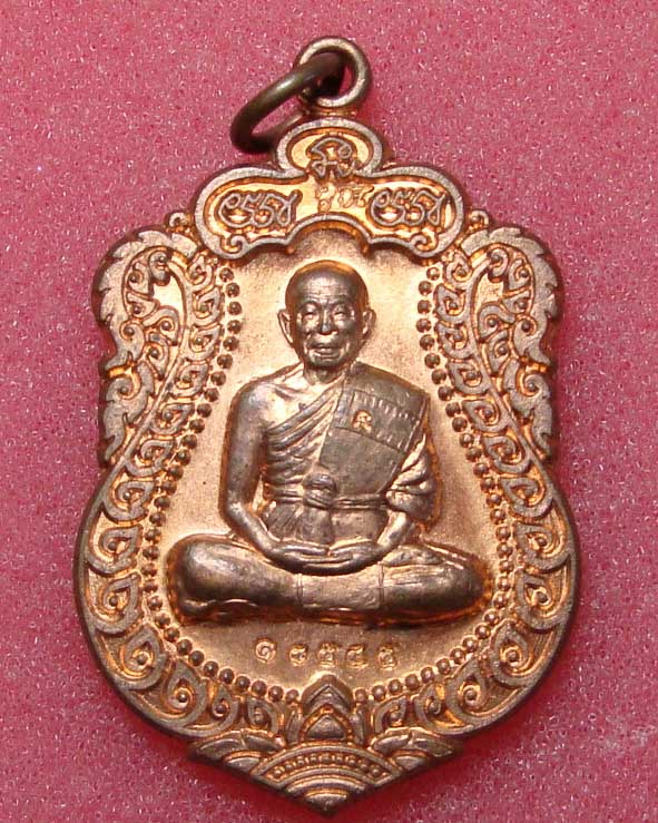 ( เคาะเดียว ) เหรียญเสมาวัดพายับ สร้างพระอุโบสภหินอ่อน เนื้อทองแดงผิวไฟเลข๑๘๕๔๕