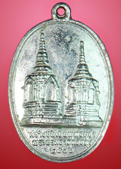 เหรียญในหลวงทรงผนวช หลังพระธาตุดอยตุง ปี 2516 เนื้อทองแดง กะหลั่ยเงิน จ.เชียงราย