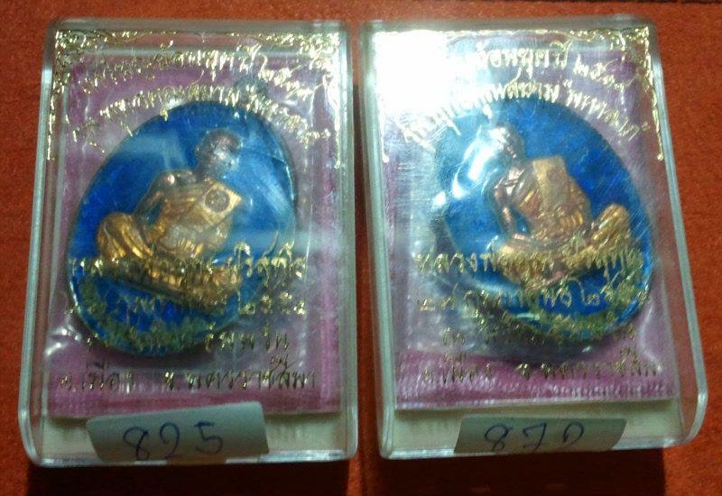 หลวงพ่อคูณ พุทธคูณสยาม ย้อนยุค 2519 ทองแดงลงยา วัดใหม่อัมพวัน 2 เหรียญ