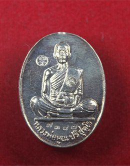 เหรียญ หลวงพ่อคูณ รุ่นมหาบารมี เนื้อเงิน ปี36 กล่องเดิม หมายเลข 7387