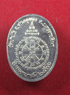 เหรียญ หลวงพ่อคูณ รุ่นมหาบารมี เนื้อเงิน ปี36 กล่องเดิม หมายเลข 7387