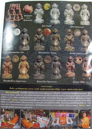 ตะกรุดโทนมหาปราบ+หนุมานมหาปราบหลวงพ่อสาคร