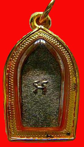 พระนาคปรก รุ่นแรก (เนื้อนวะ)  ปี 2517  หลวงปู่สี  วัดเขาถ้ำบุญนาค (หายากมาก)