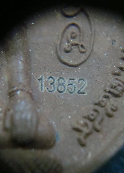 จตุคามรามเทพ & ปิดตาพังพะกาฬ ศาลหลักเมืองนครศรีธรรมราช 2549