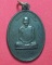 เหรียญหลวงพ่อกลั่น วัดบ้านกระท้อนปี2517