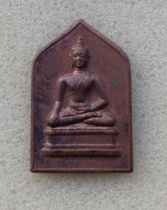 เหรืยญจอมพล ป.พิบูลสงคราม(เคาะเดียวครับ)