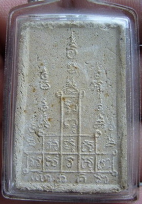 สมเด็จรุ่นห้ามหาเมตตาหลังยันต์สิบ