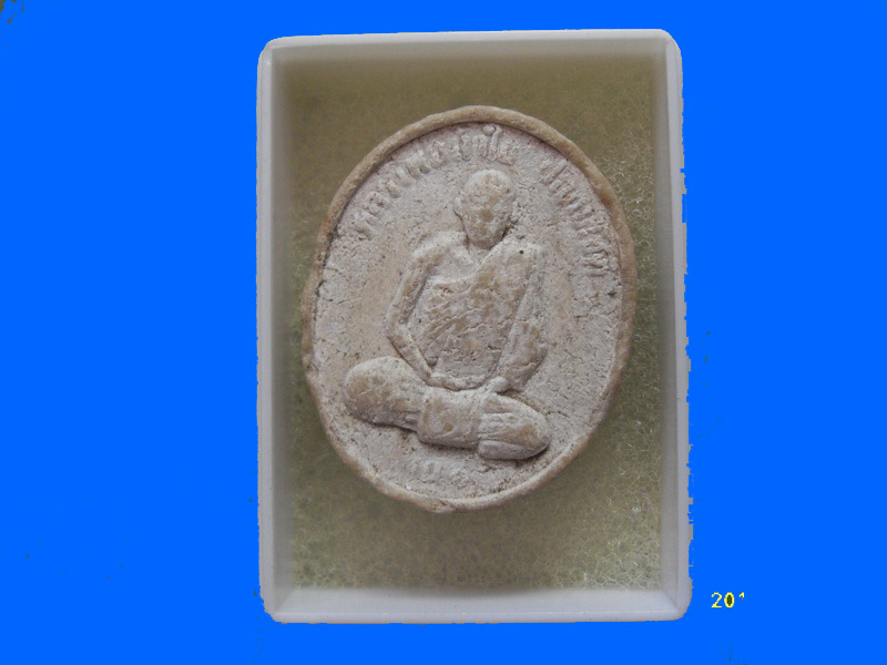 พระผง เกจิไม่ทราบที่ครับ เหมือนเดิมครับรอบนี้เริ่ม20บาท PR.068