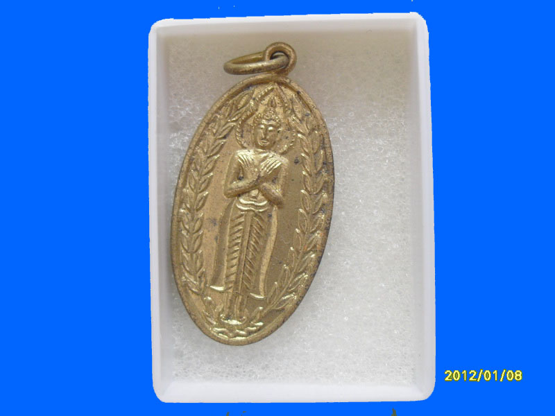 เหรียญหลวงพ่อรำพึง วัดถนน อ่างทอง เหมือนเดิมครับรอบนี้เริ่ม20บาท PR.080