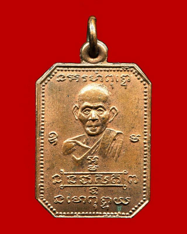 ถูกสุด สะดุดใจ...เหรียญอนุวชิโรภิกขุพระอาจารย์เชื้อ วัดสะพานสูง กทม. เนื้อทองแดงผิวไฟ สภาพสวย