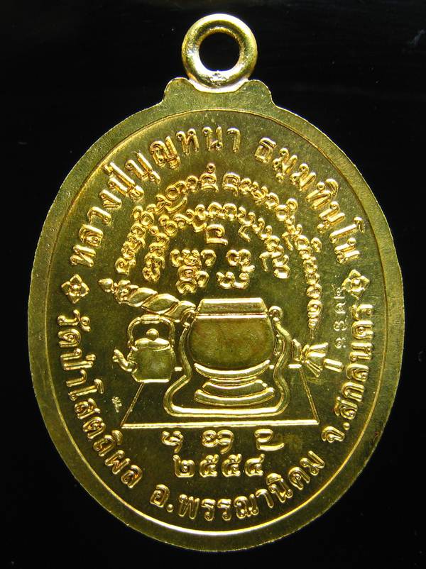 **กำลังแรง ห่วงเชื่อม อายุยืน หลวงปู่บุญหนา เนื้อฝาบาตร เลข 2479 เคาะเดียวแดง**