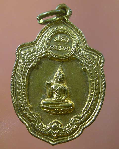 เหรียญพุทธกวัก วัดเลียบฯ เสาร์ห้า ปี ๒๕๑๖ (รหัส 874)