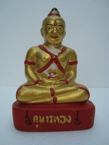 กุมารทอง วัดพะเนียงแตก