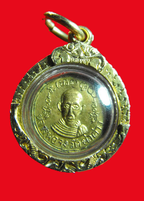เหรียญเม็ดกระดุมหลังเรียบ หลวงพ่อจง วัดหน้าต่าง เนื้อทองแดงกะไหล่ทอง สวยแชมป์