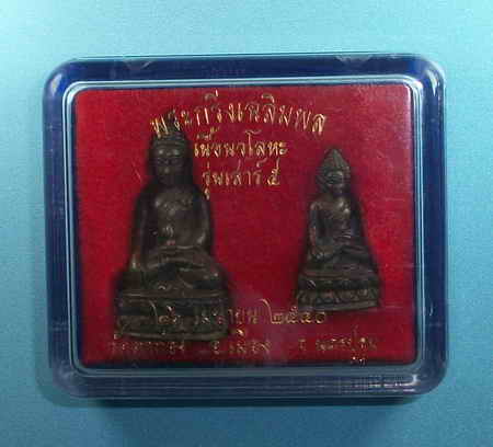 พระกริ่ง พระชัยวัฒน์ เฉลิมพล วัดตาก้อง จ.นครปฐม เนื้อนวะ