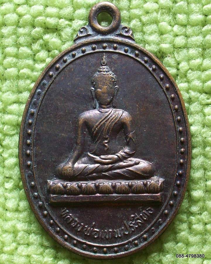 อารายก็ 20 บาท  หลวงพ่อเทพประสิทธิ์ วัดพุปลู กาญจนบุรี 2